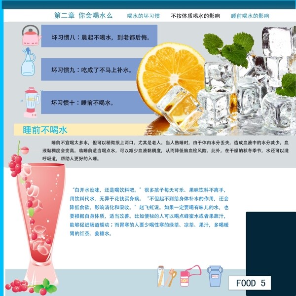 食品海报图片