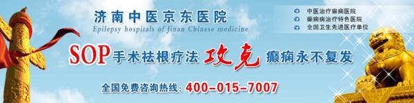 医院网站banner