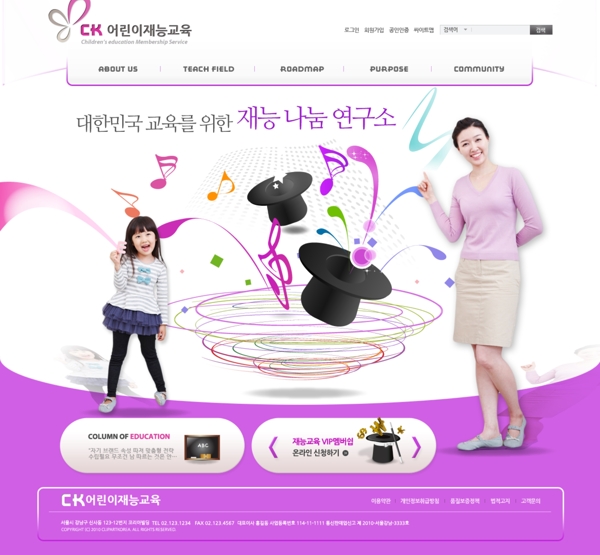 紫色网站psd网页模板