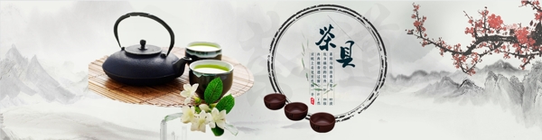 茶叶海报banner