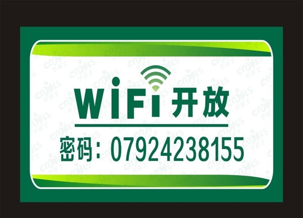 wifi开放图片