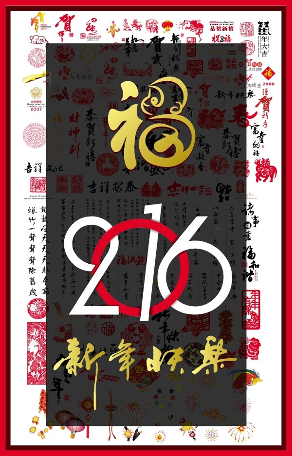 2016猴年中国新年矢量素材图片