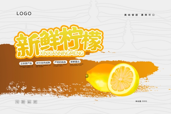 简约小清新柠檬水果包装礼盒设计