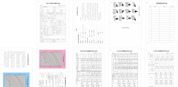 儿童保健手册