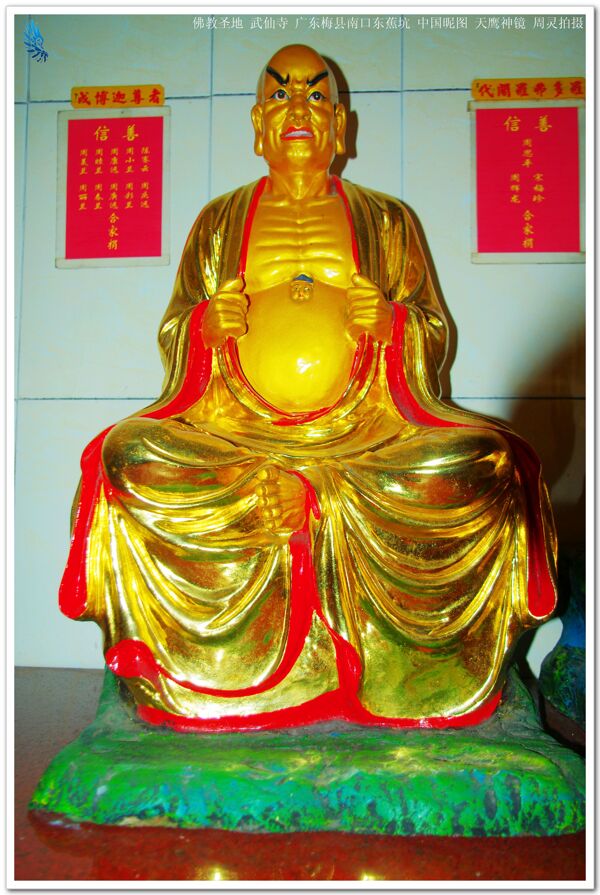 中国佛教十八罗汉十八图片