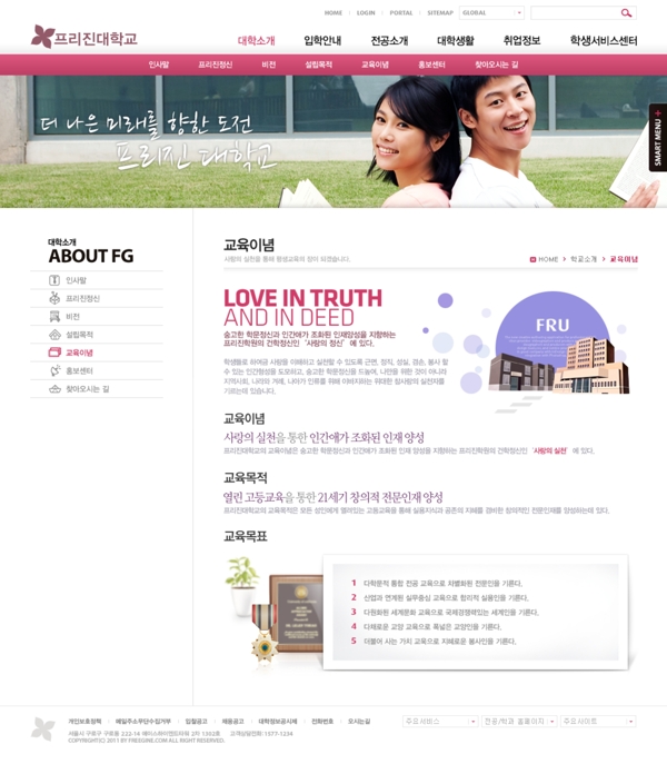 韩国某图书馆网页模板