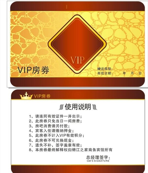 VIP卡会员卡积分卡贵宾