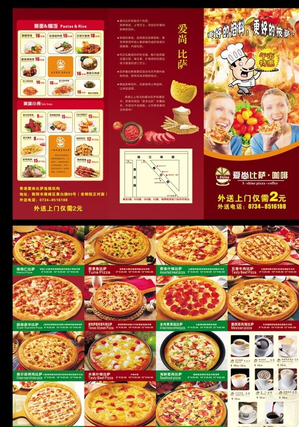 披萨三折页图片