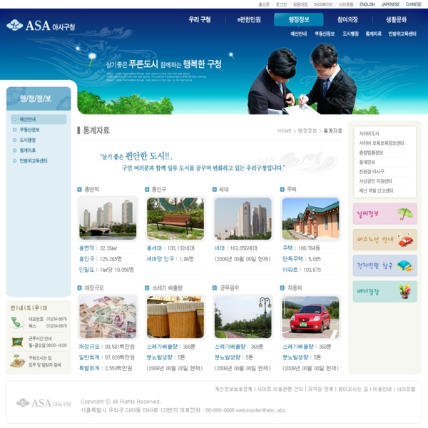 韩国企业网站模板分层素材PSD格式0224