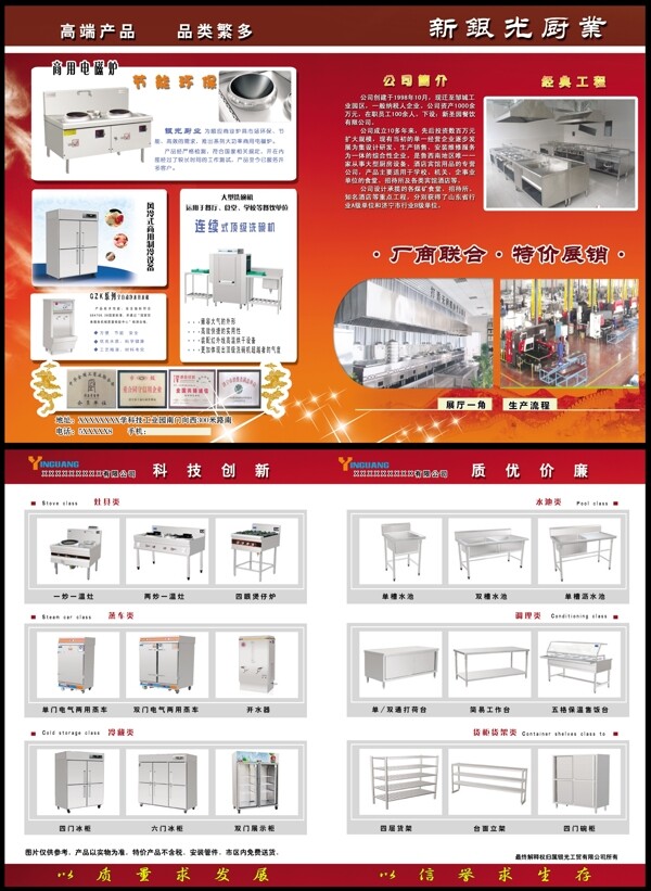 酒店厨房设备图片