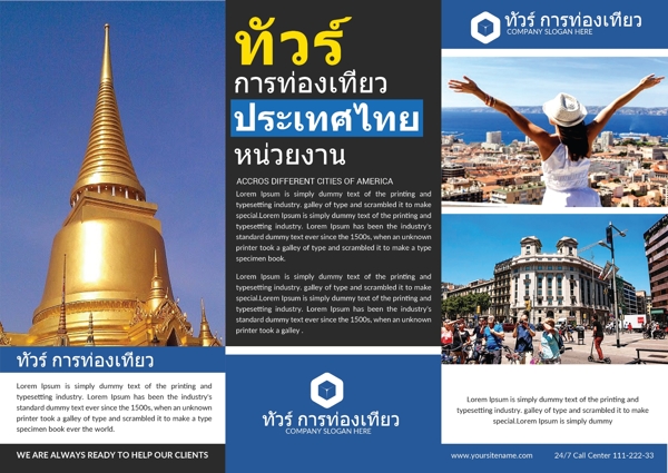 泰国旅游旅行灯笼宣传册Psd模板