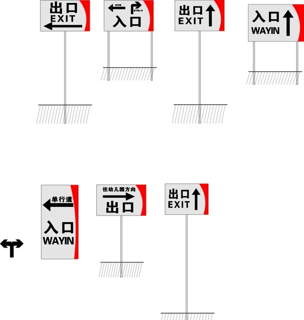 出入口标牌图片