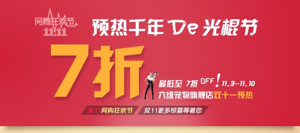 红色喜庆风格淘宝节日促销海报模板下载