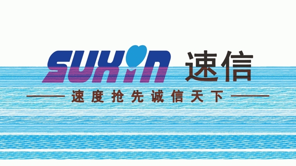 速信店标logo图片