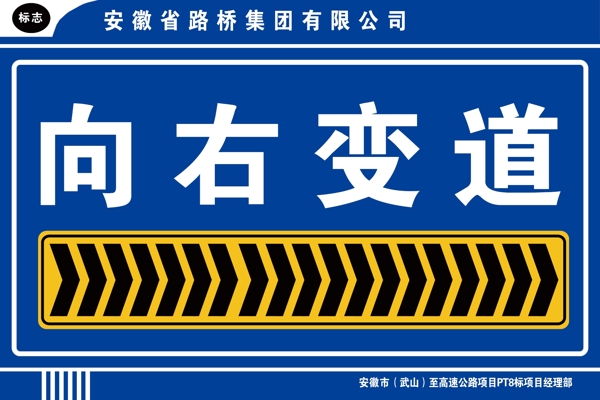 向右变道