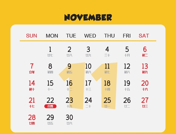 2021年黄色背面日历条11月