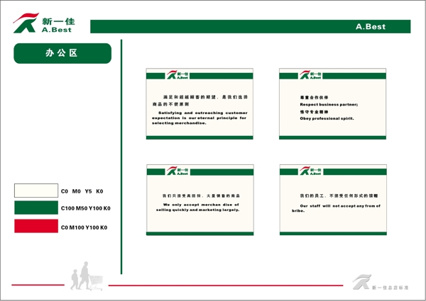 新一佳超市VIS矢量CDR文件VI设计VI宝典