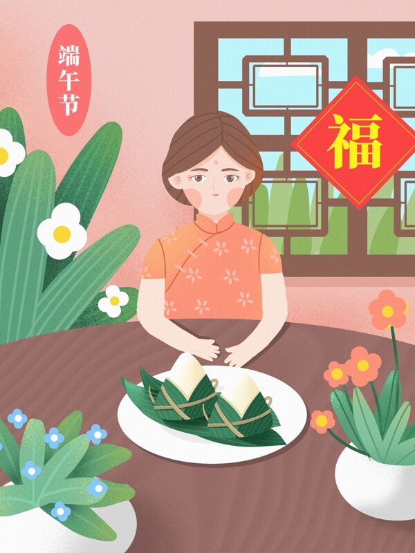 传统节日端午节吃粽子的女孩插画绘画