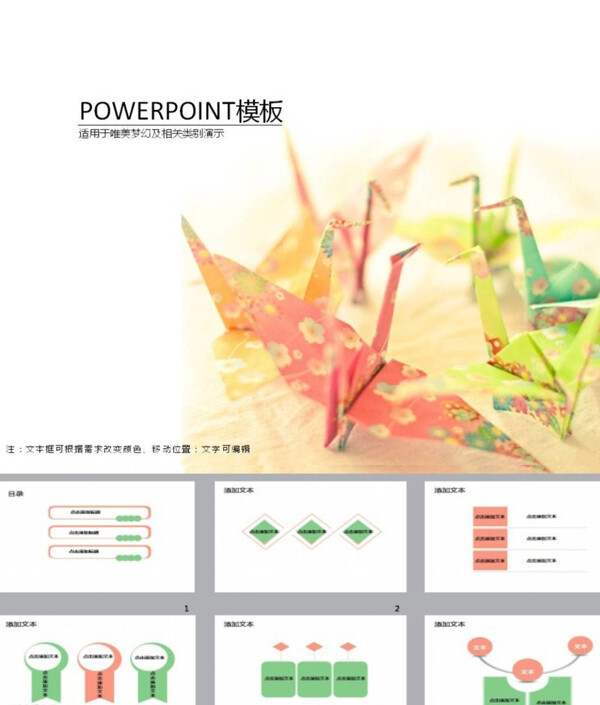 简约PPT