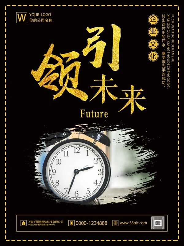 大气黑金明确目标坚定态度企业文化系列展板