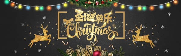 金色圣诞节电商首页轮播海报banner