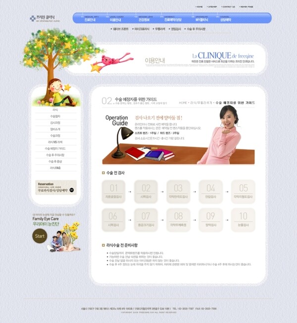 儿童插画元素网页设计PSD