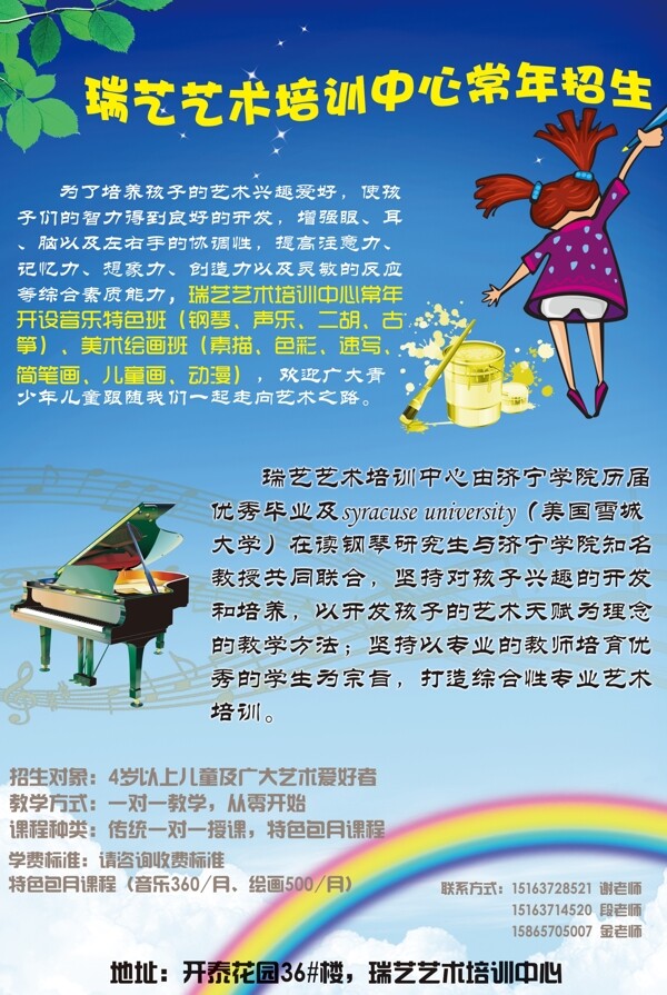 钢琴艺术培训中心图片