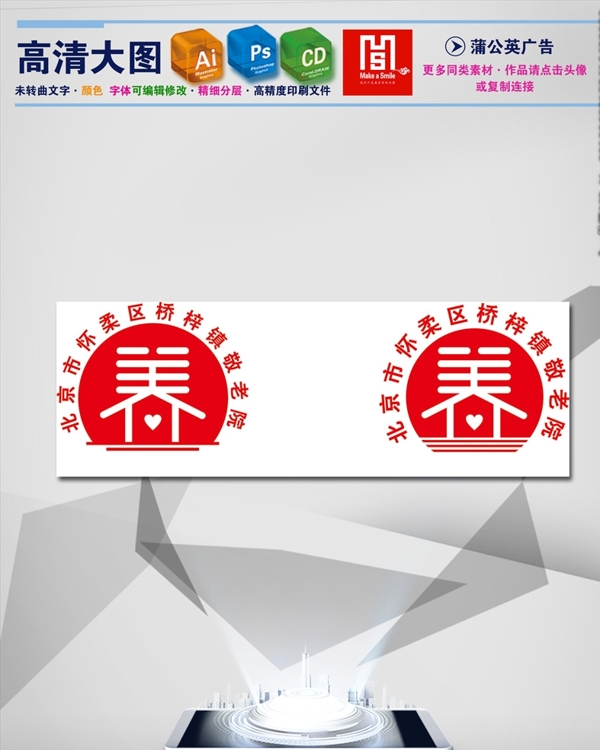 养老院logo