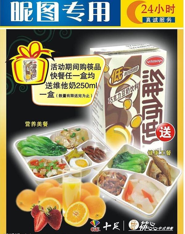 美味快餐食品经典底纹图片