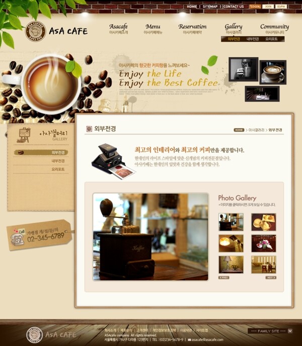 高级咖啡馆网页psd模板