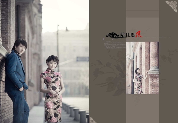 老上海婚纱摄影图片