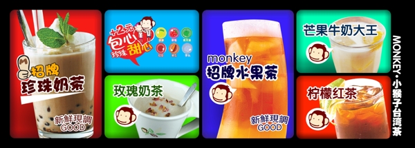 台湾小猴子饮料图片