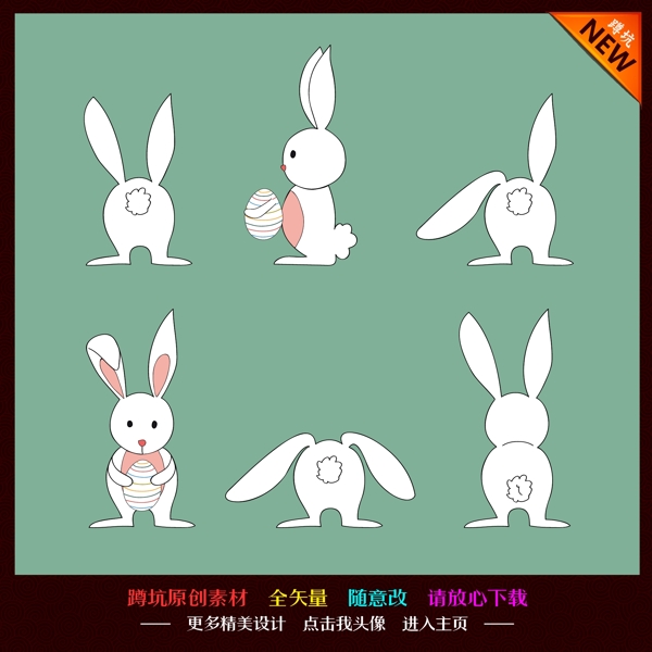 兔子卡通图片