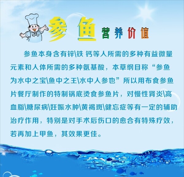 淡水鱼图片