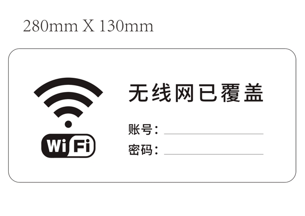 wifi无线网图片