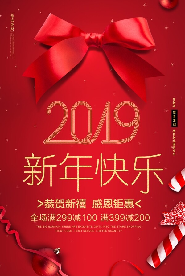 红色大气蝴蝶结新年快乐海报