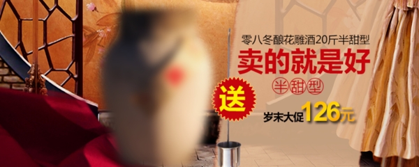 中国传统元素海报淘宝促销背景PSD源文件