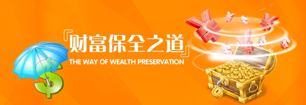 保险banner