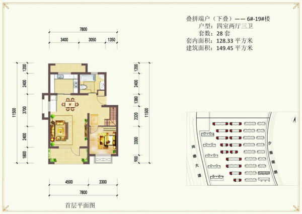 户型效果图