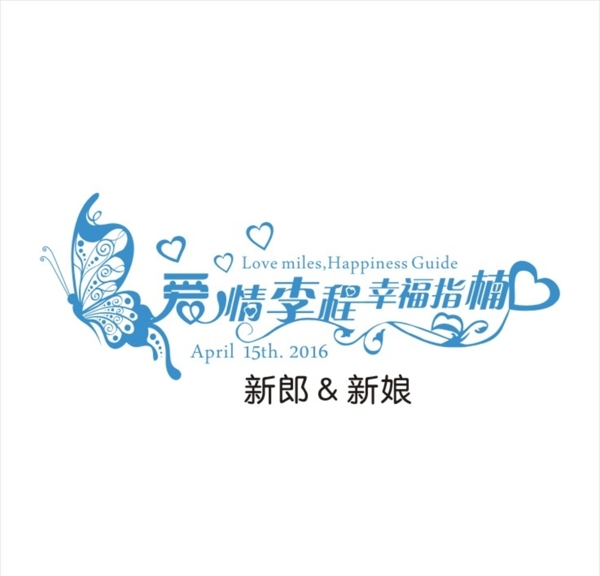 主题婚礼logo