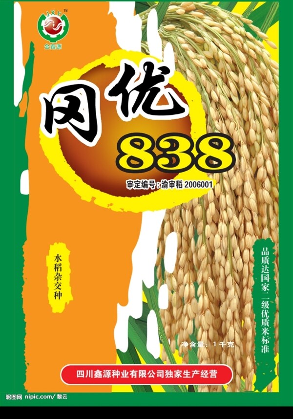 冈优838水稻种子包装图片