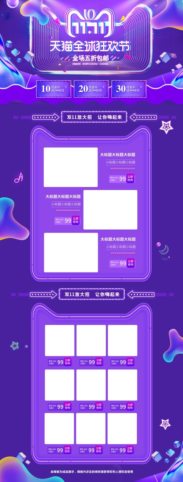 紫色流体渐变双十一双11促销淘宝首页
