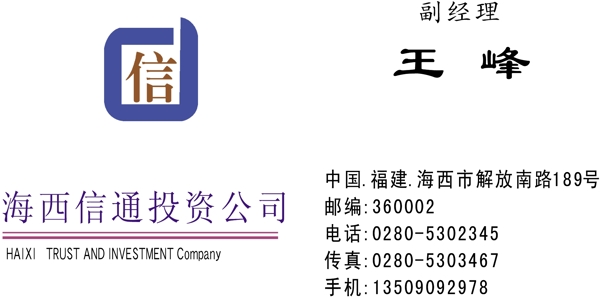 名片模板金融保险类矢量分层源文件平面设计模版