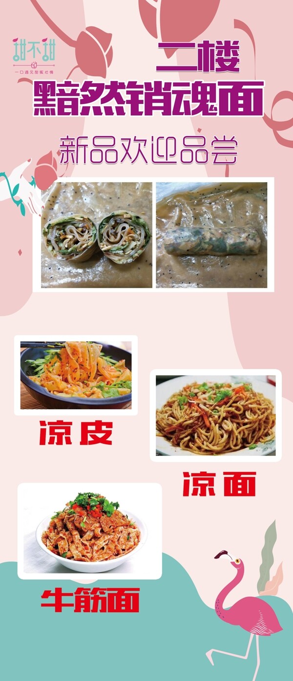 黯然销魂面