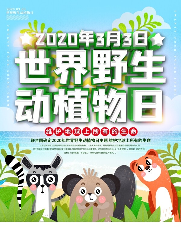 动物园海报