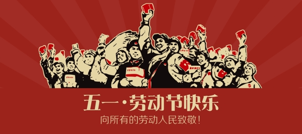 劳动节快乐官网首页