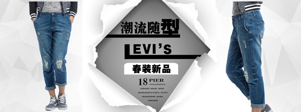 牛仔裤banner