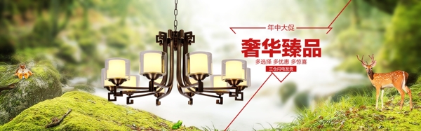 中国风新中式吊灯海报
