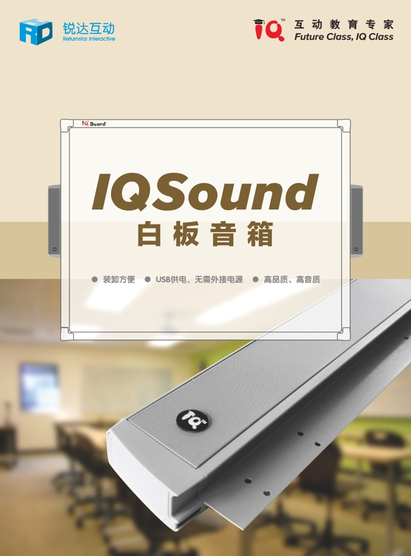 IQSound白板音箱产品图片