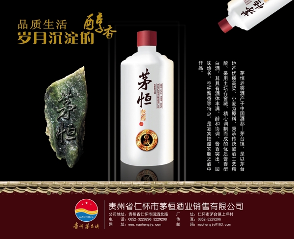 酒广告图片